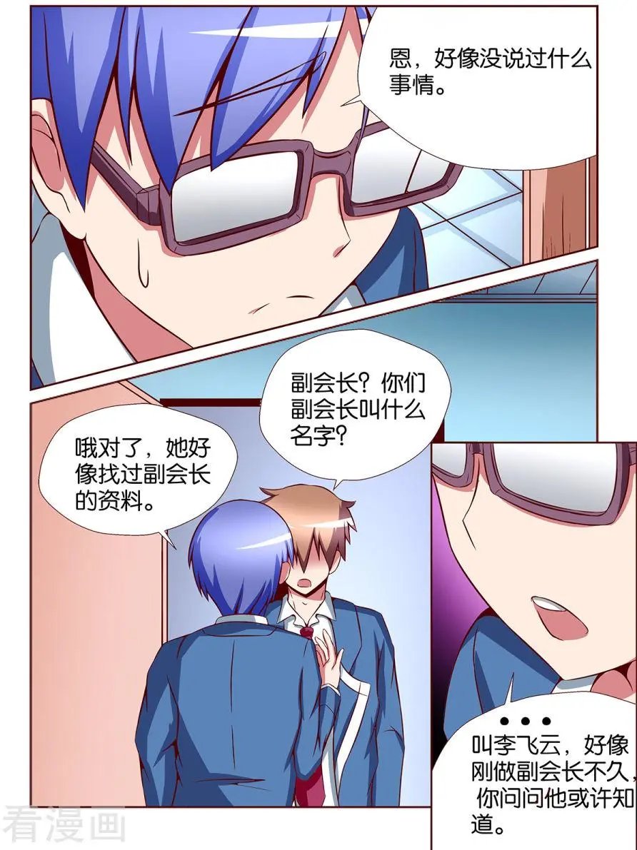 第88话