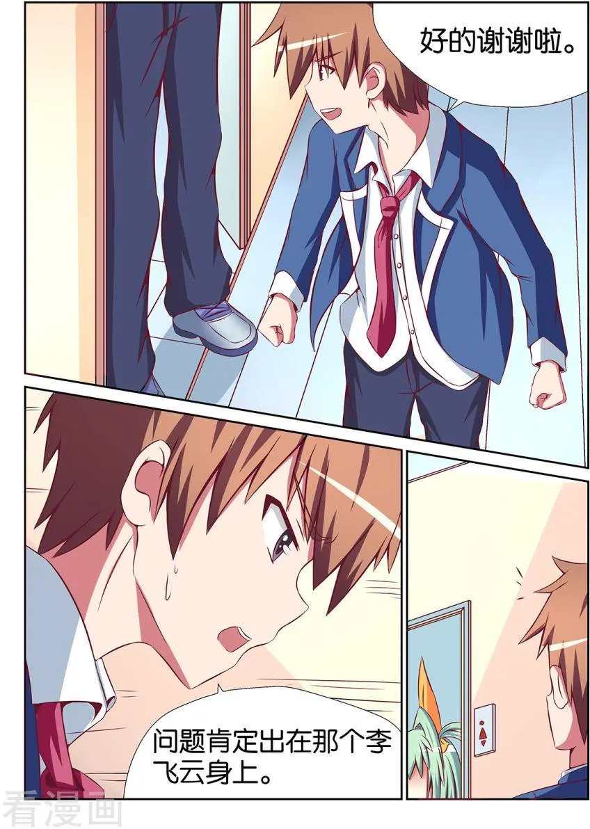 第89话