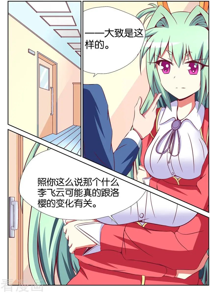 第89话