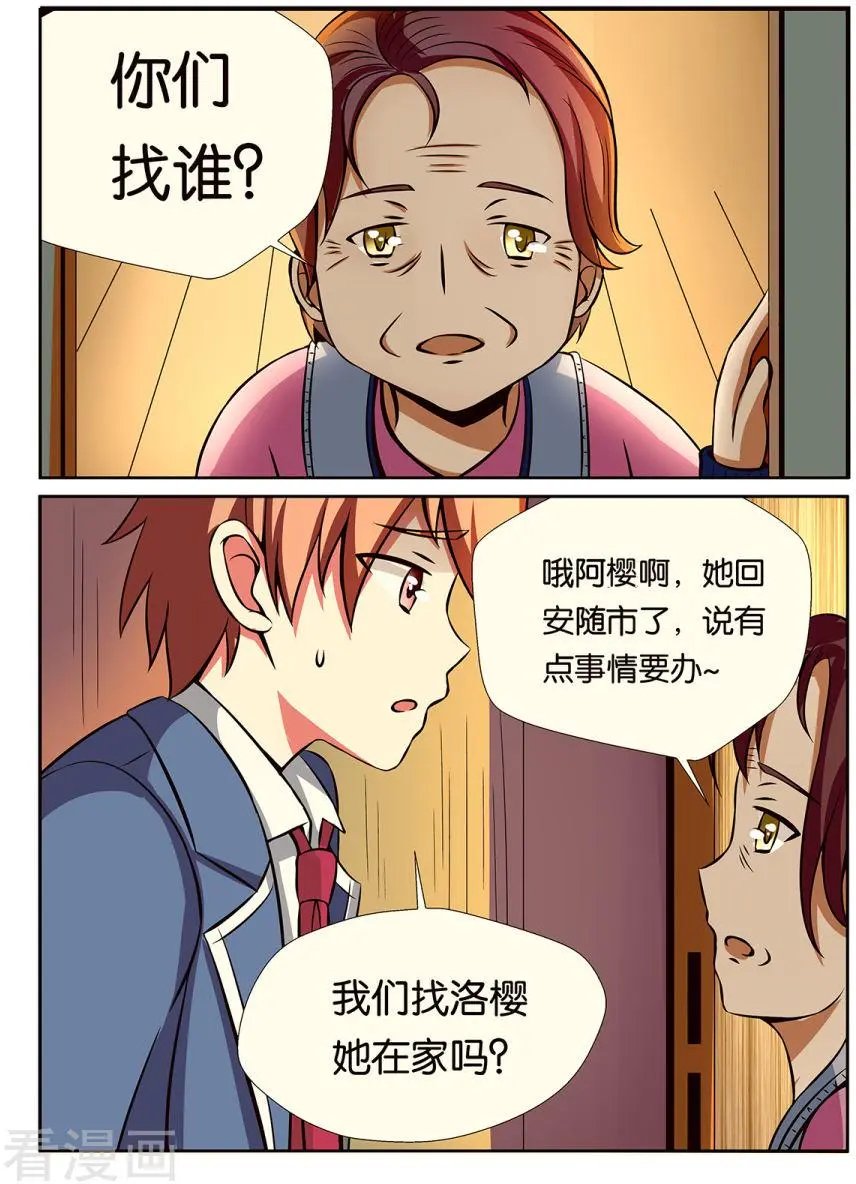 第89话