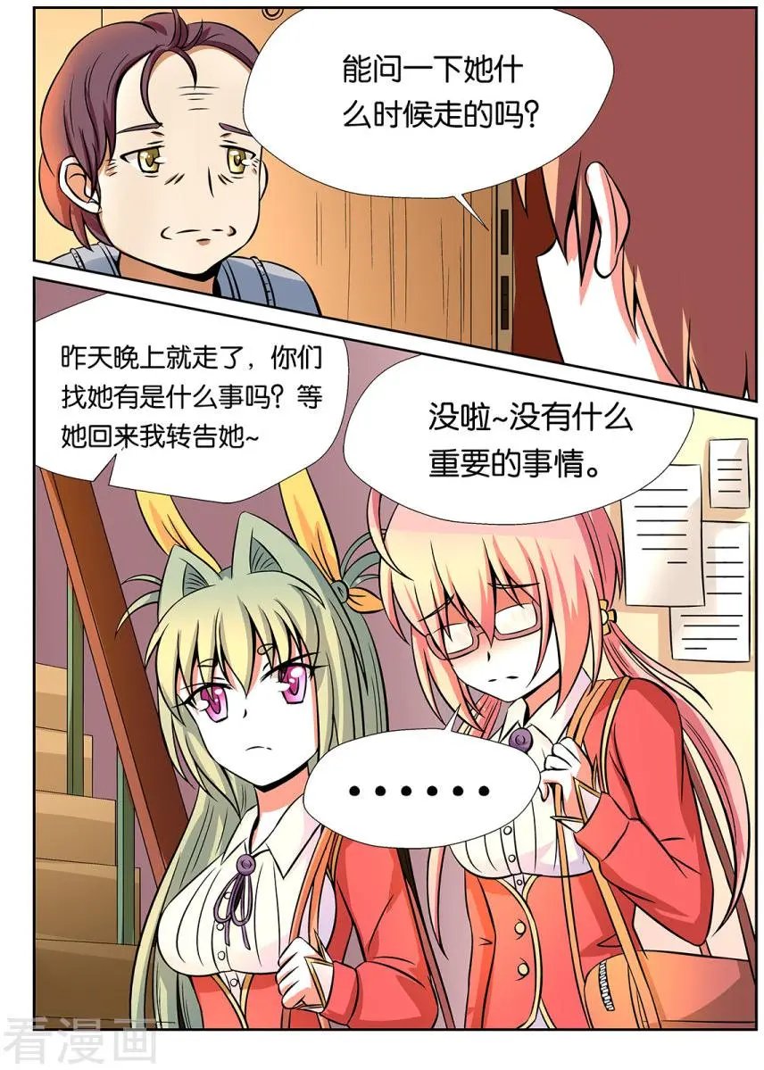 第89话