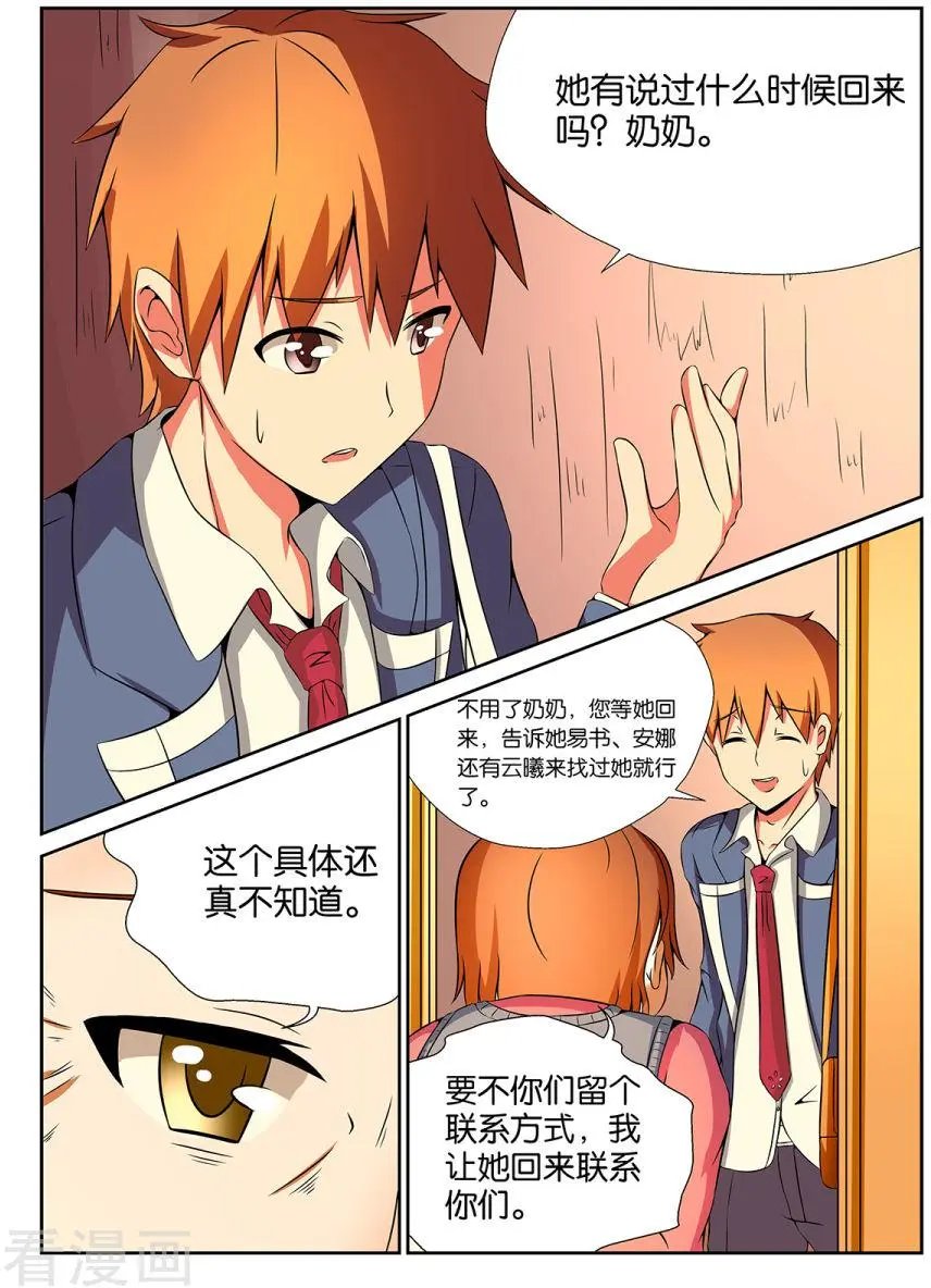 第89话