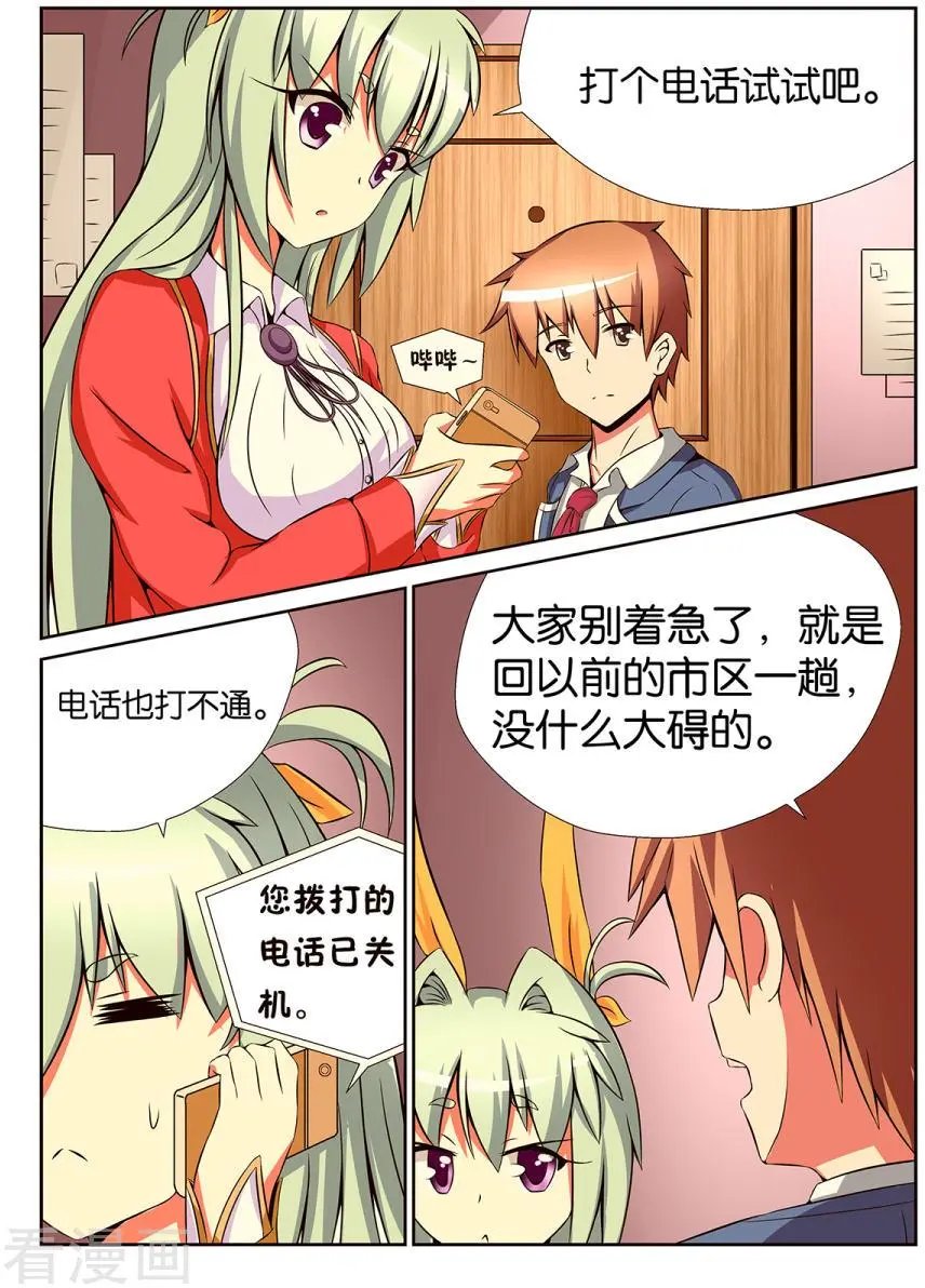 第90话