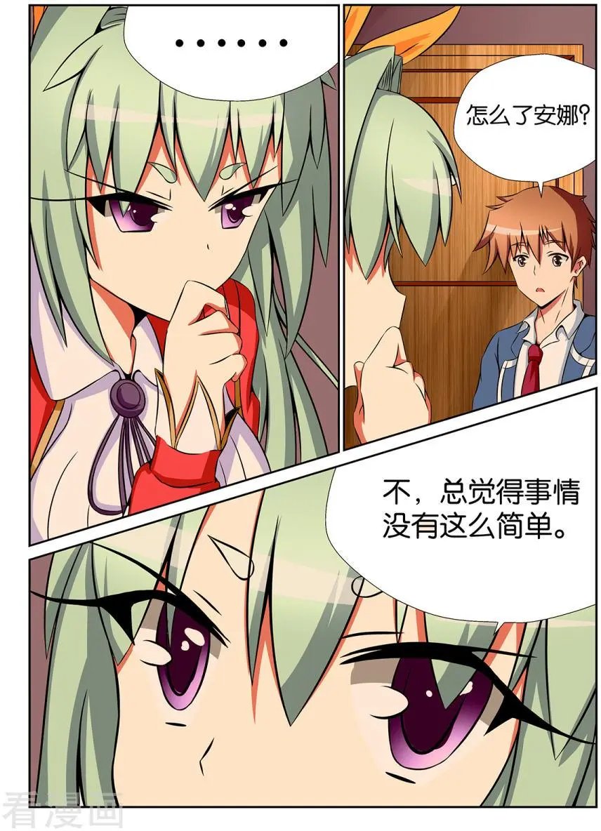 第90话