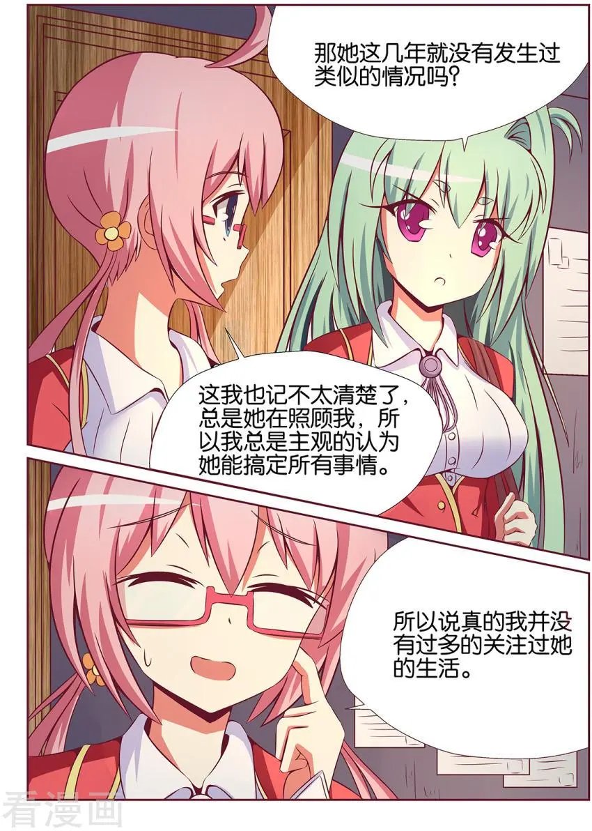 第90话