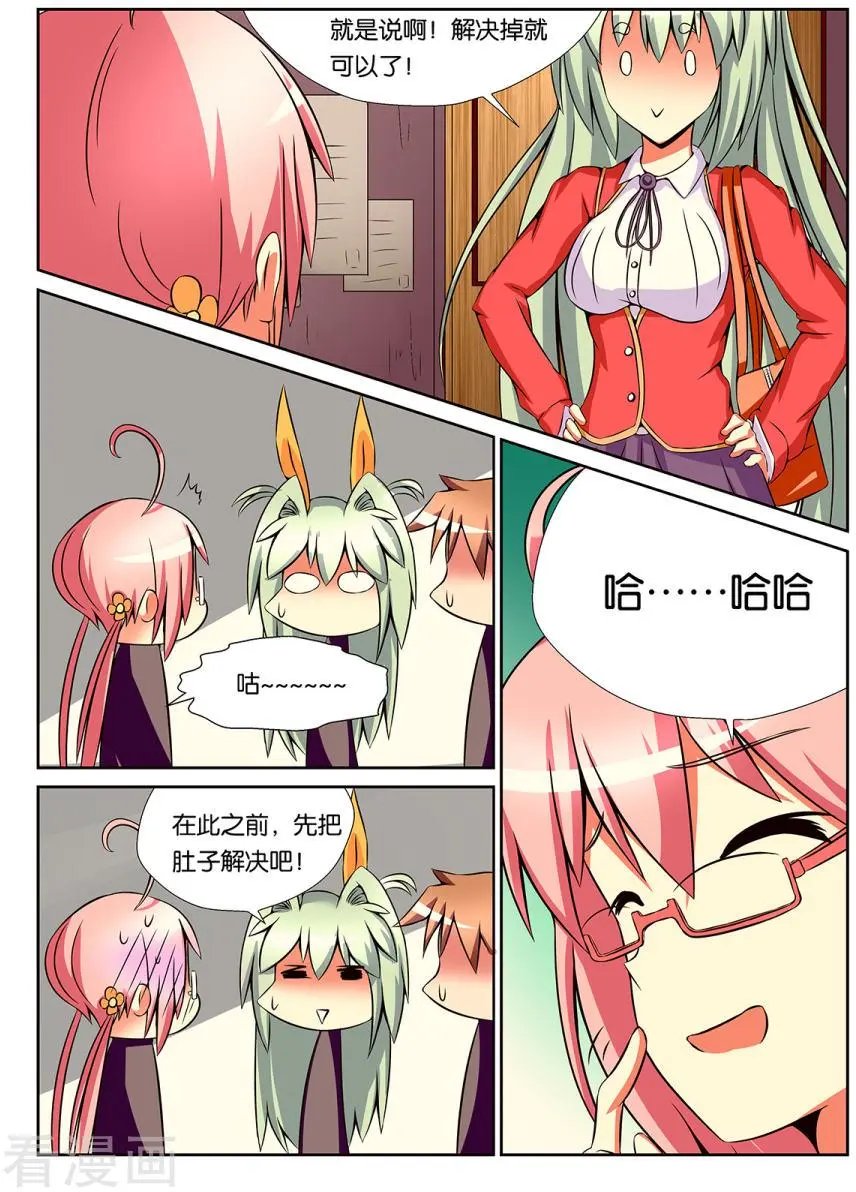第90话
