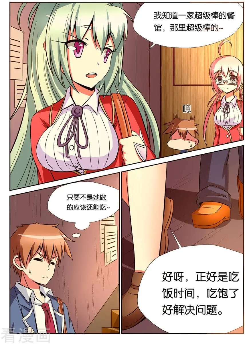 第90话