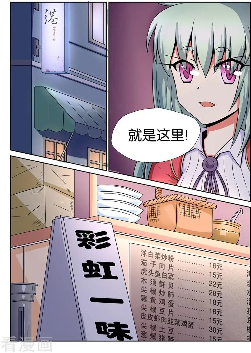 第90话