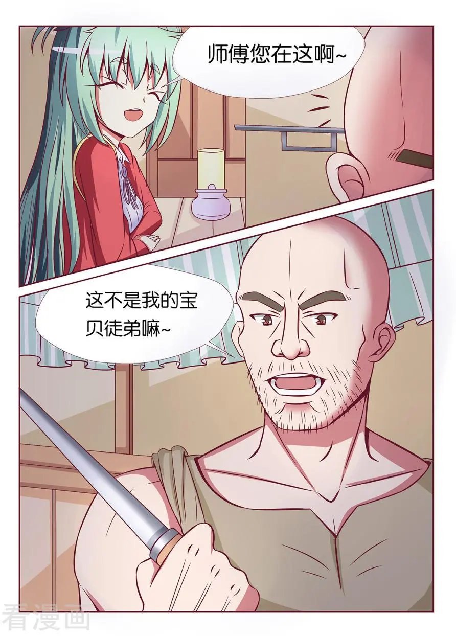 第90话