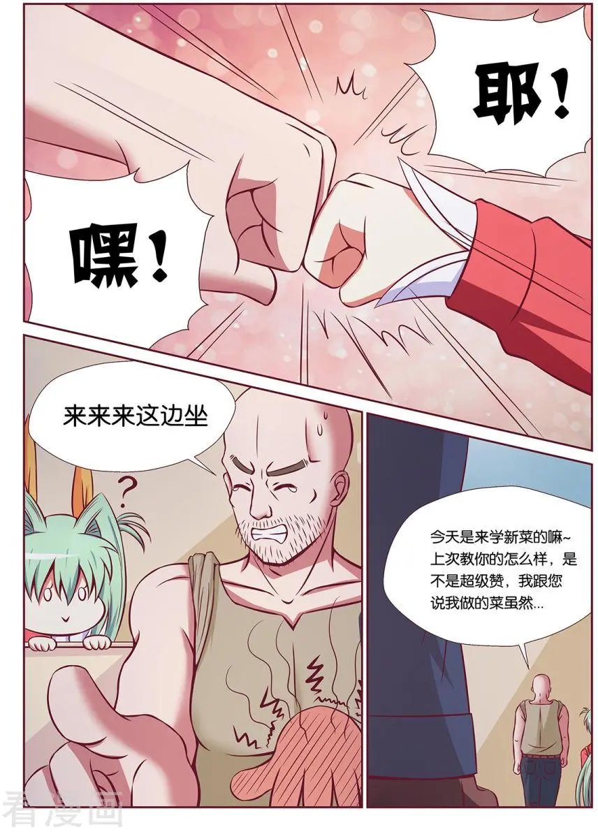 第90话
