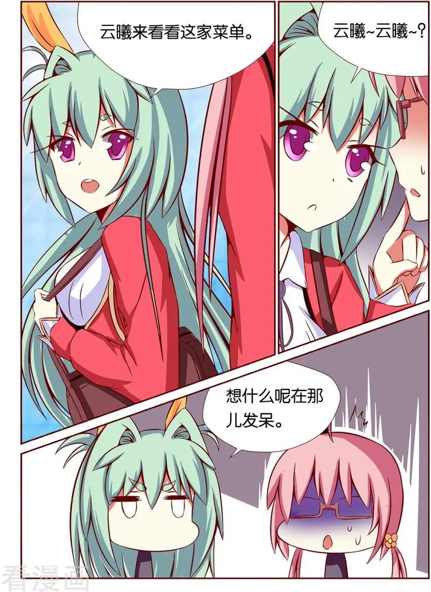 第90话