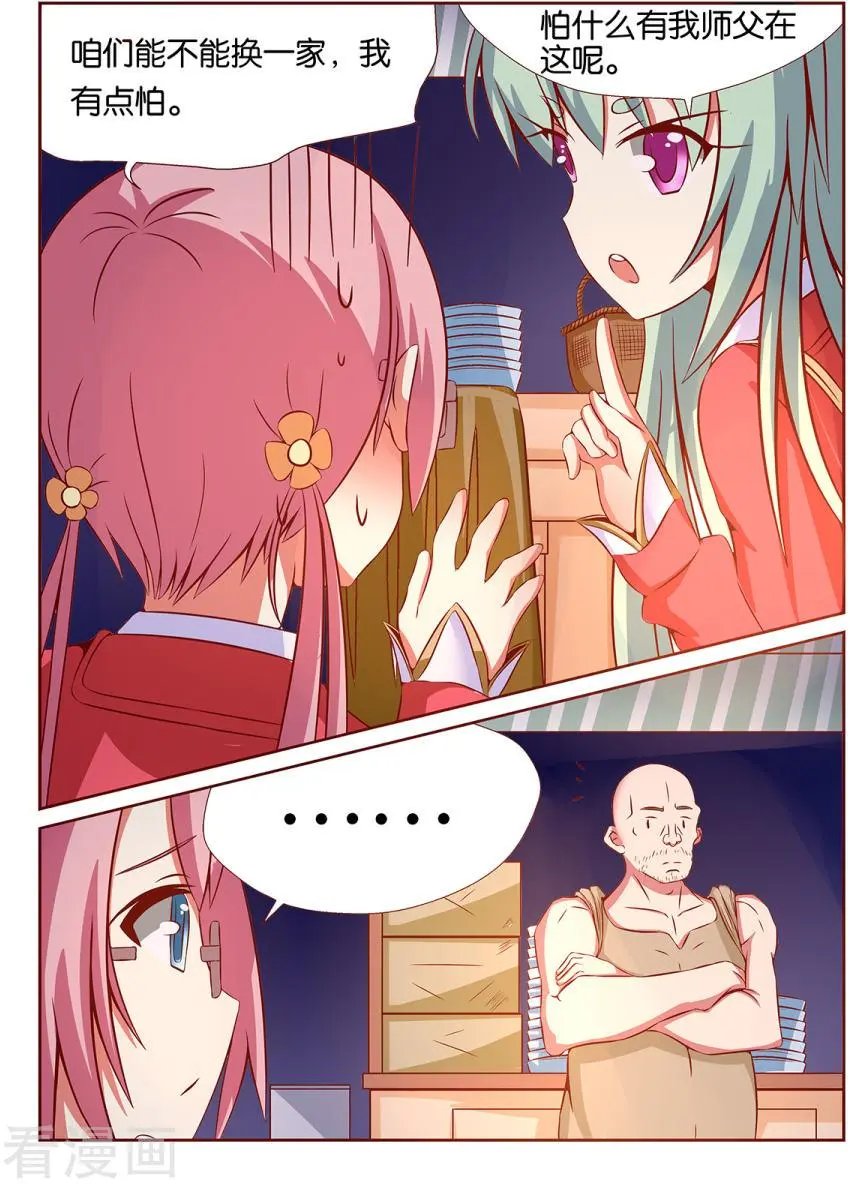 第90话
