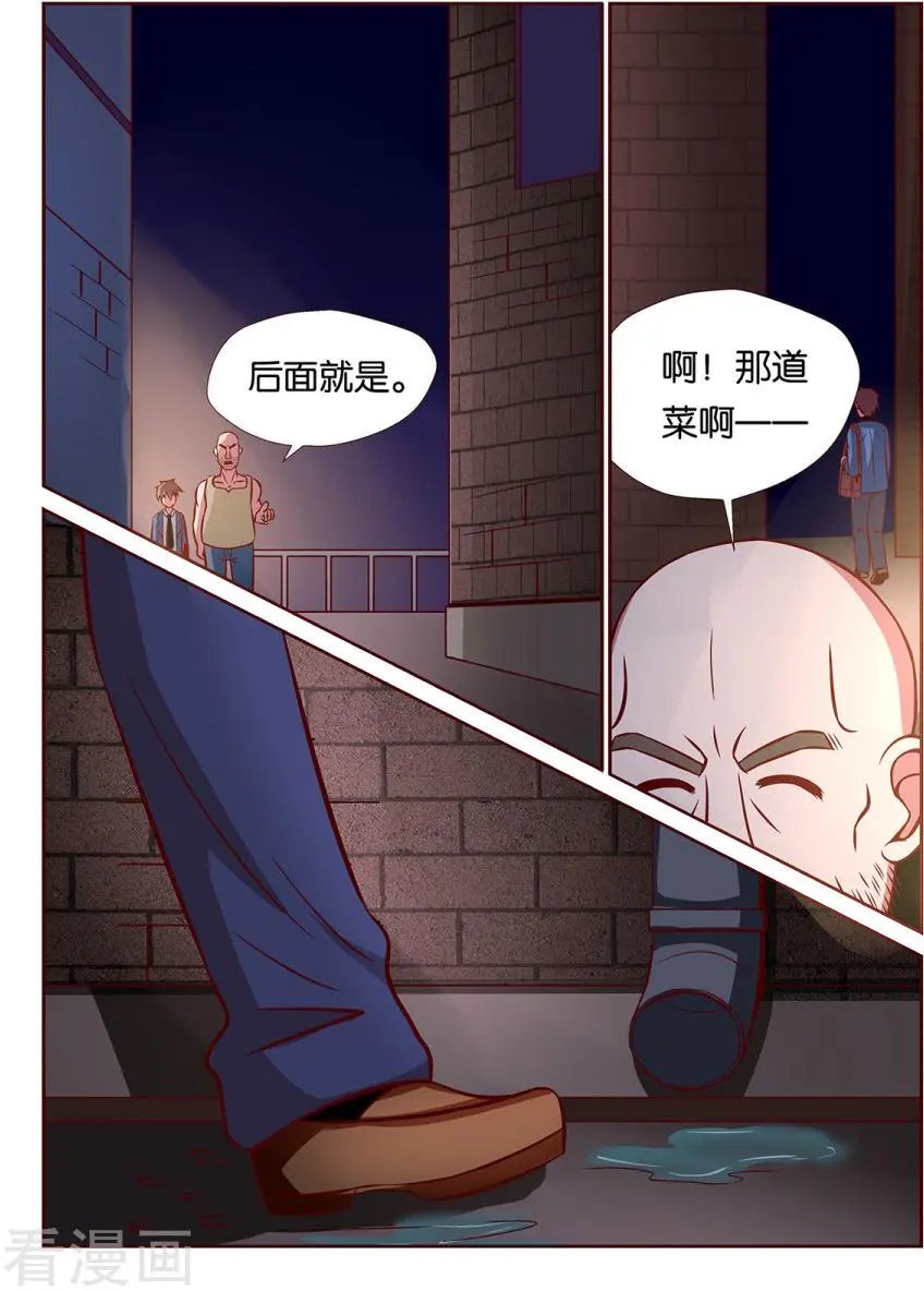 第90话