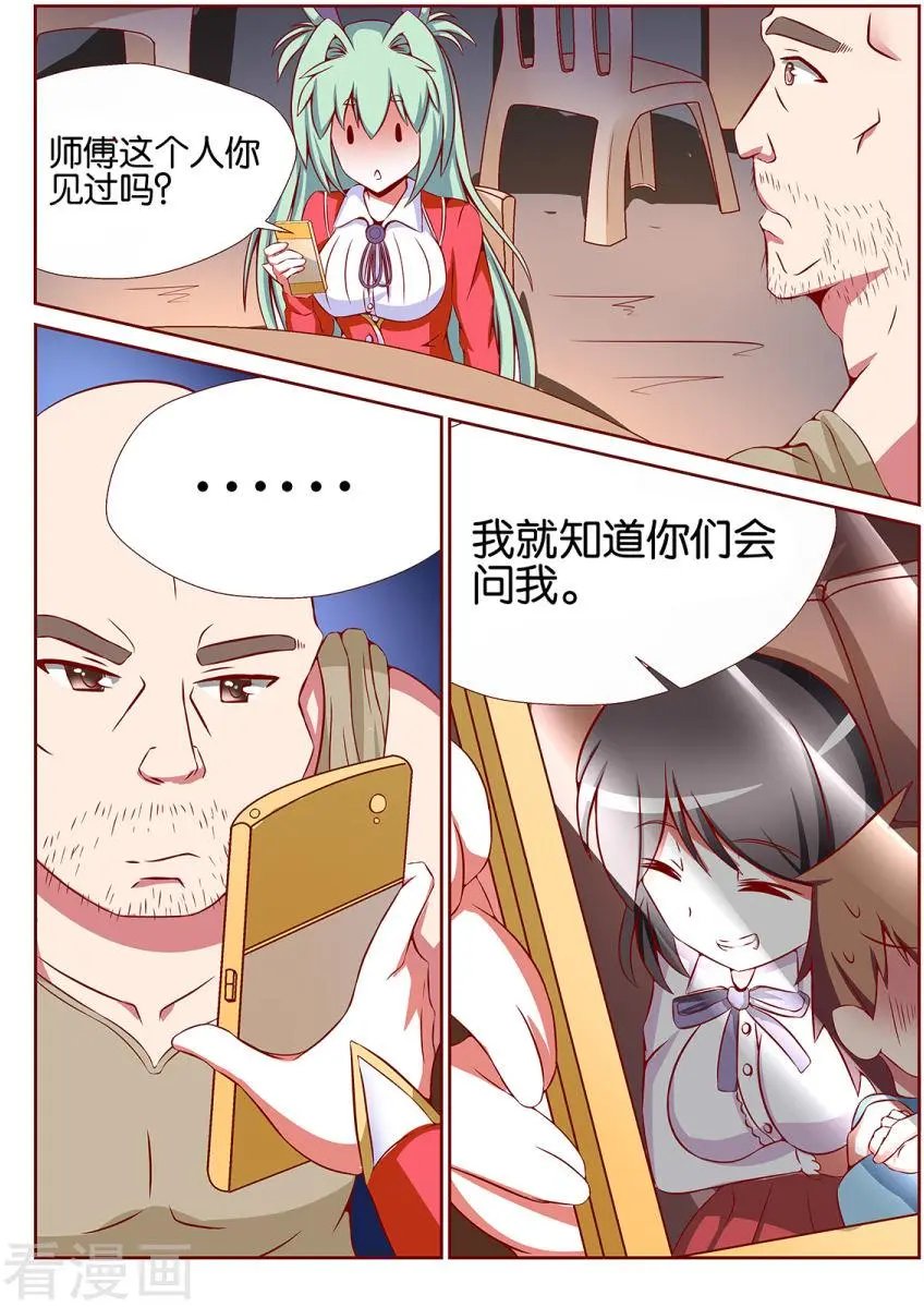第92话