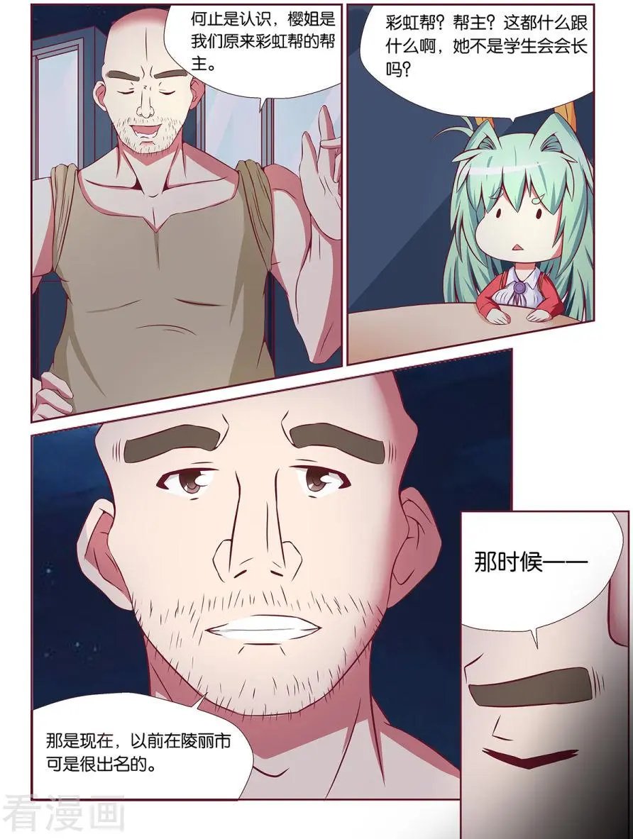 第92话