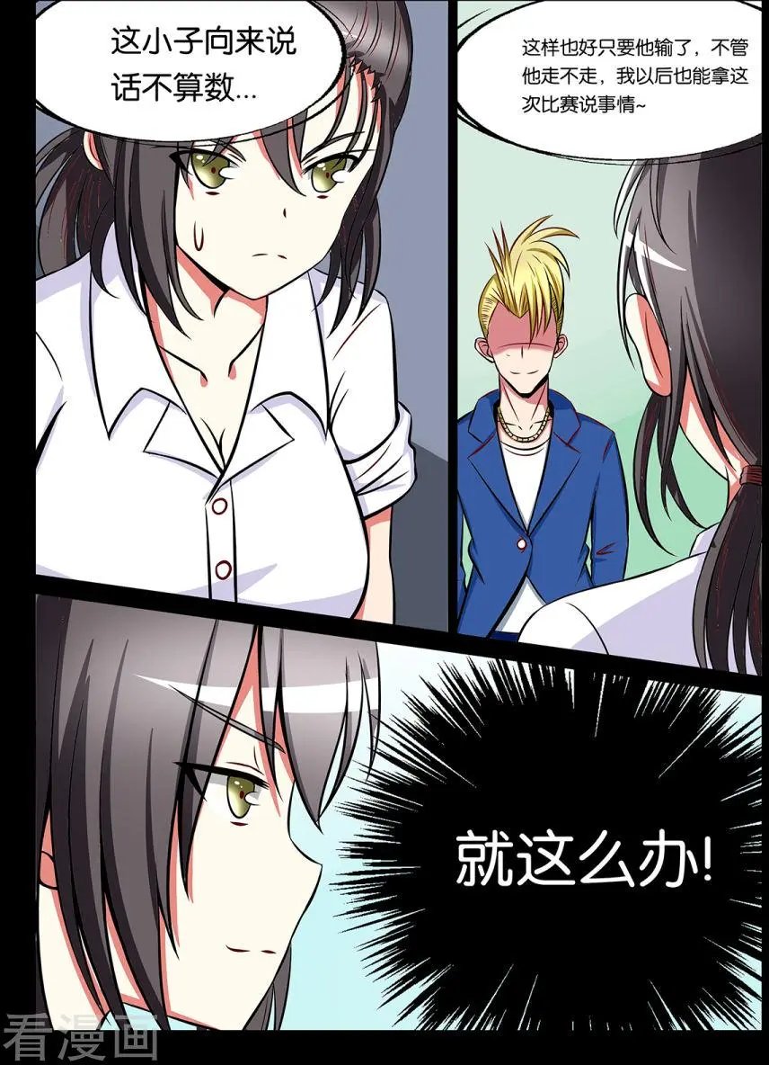 第92话