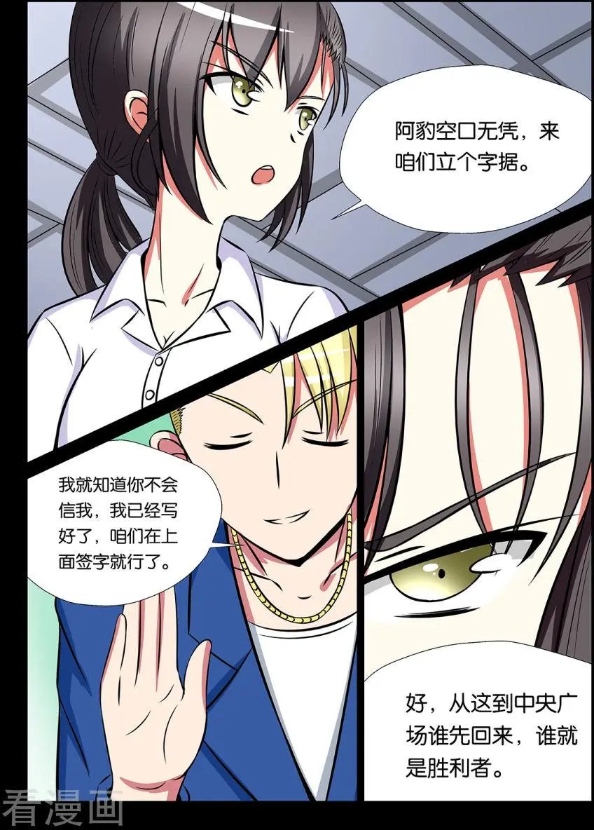第92话