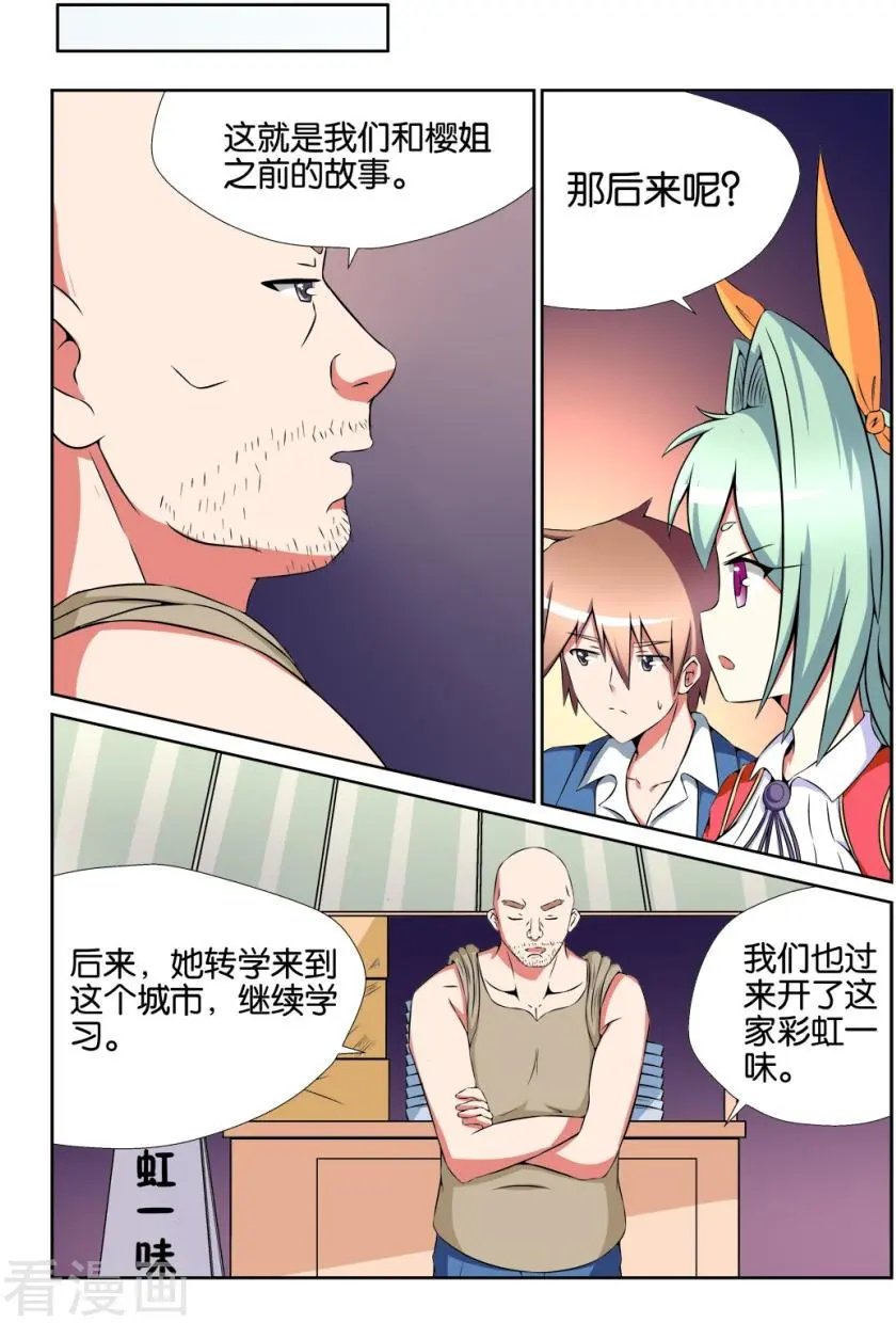第97话