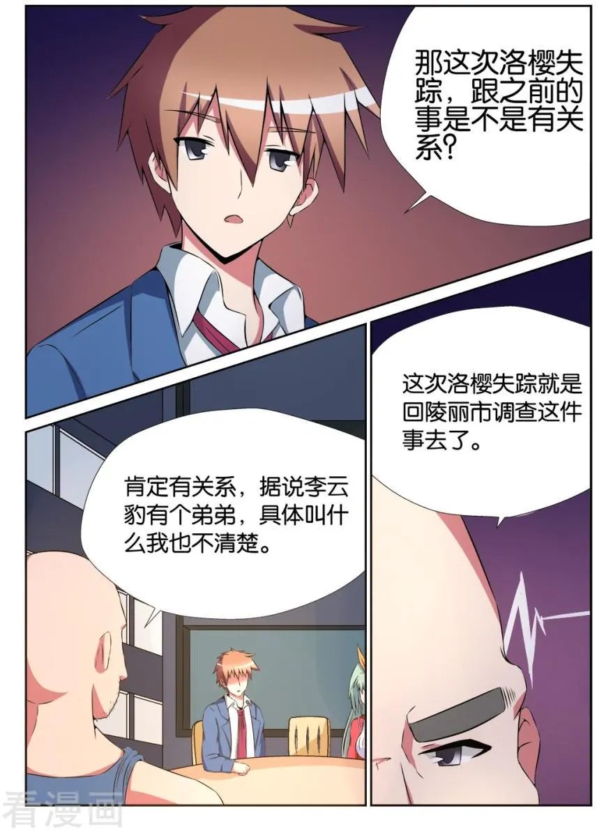 第97话