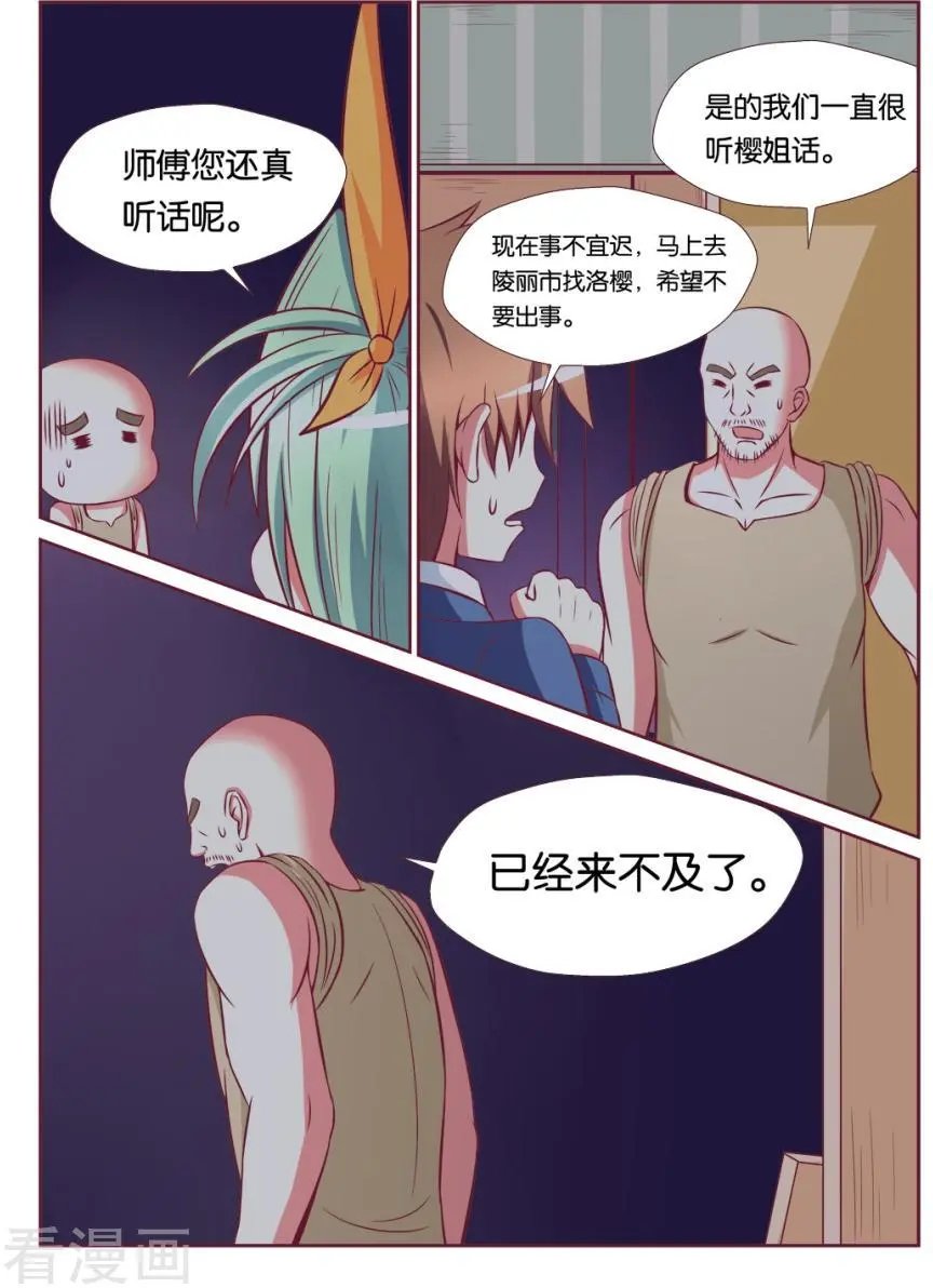 第97话