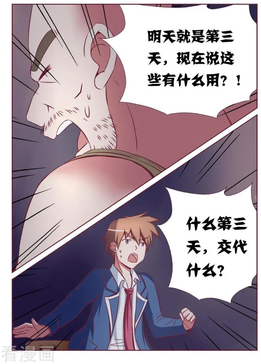第97话