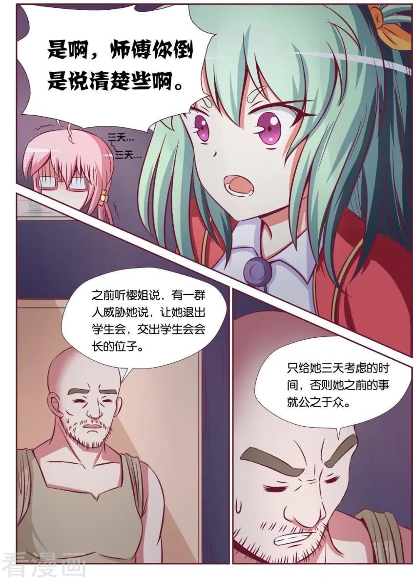 第97话