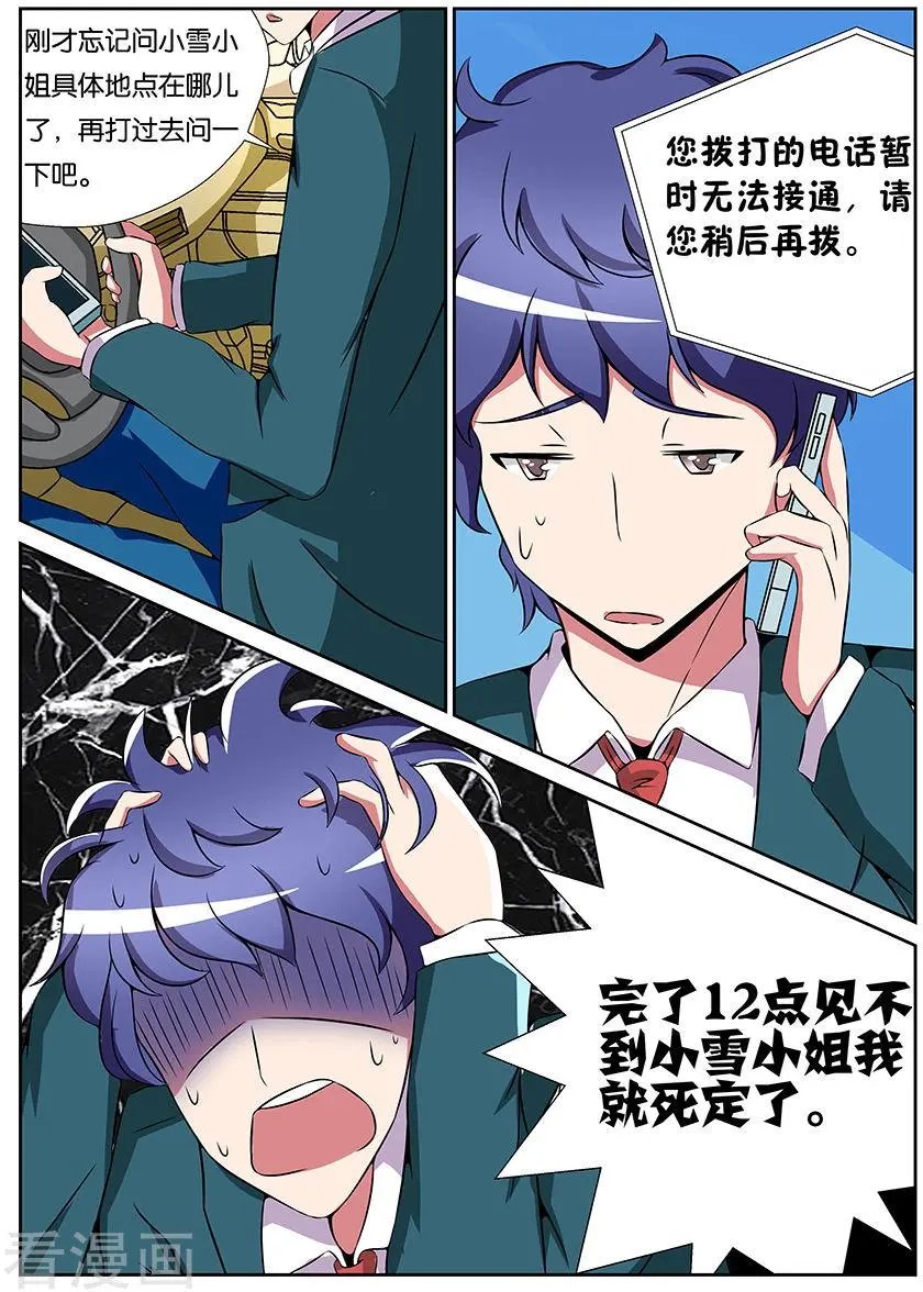 第99话