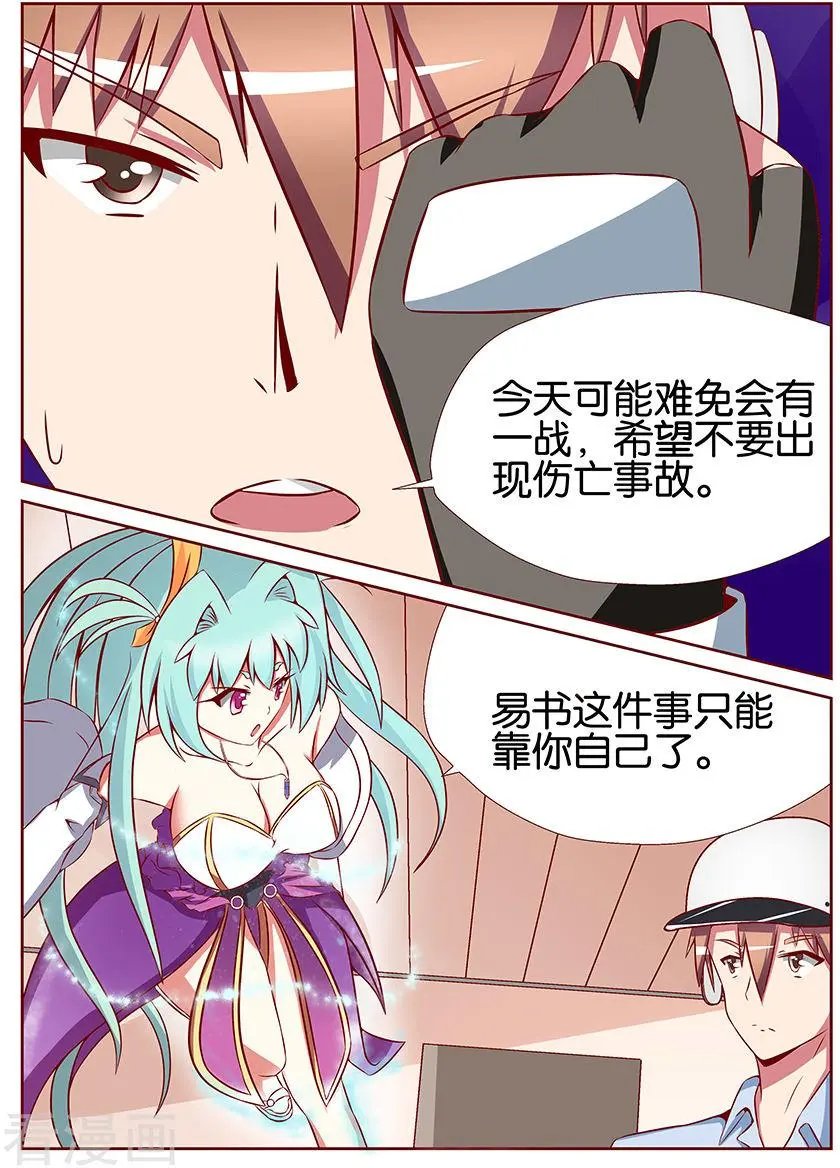 第99话
