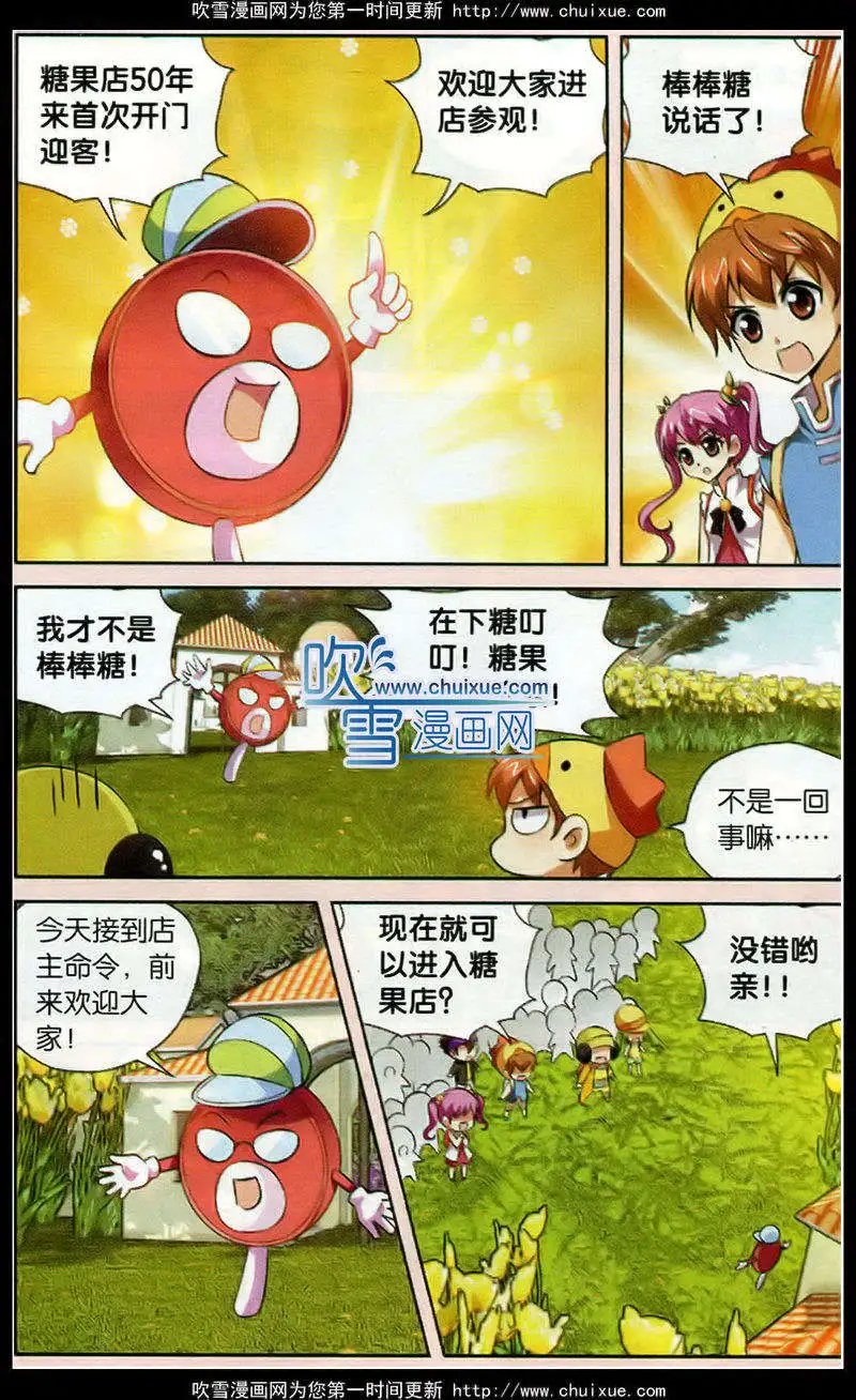 第76话 金蜜蜂入场劵