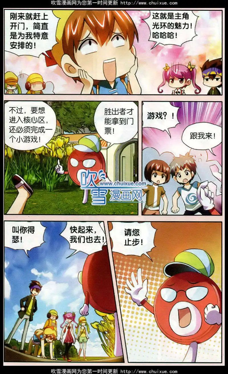第76话 金蜜蜂入场劵