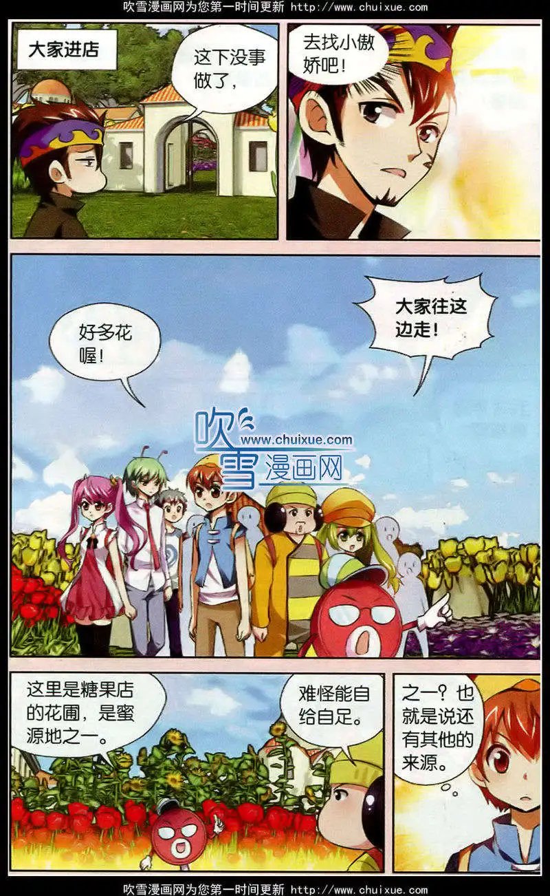 第76话 金蜜蜂入场劵