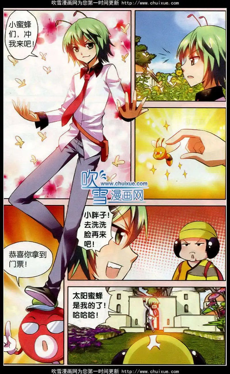 第76话 金蜜蜂入场劵