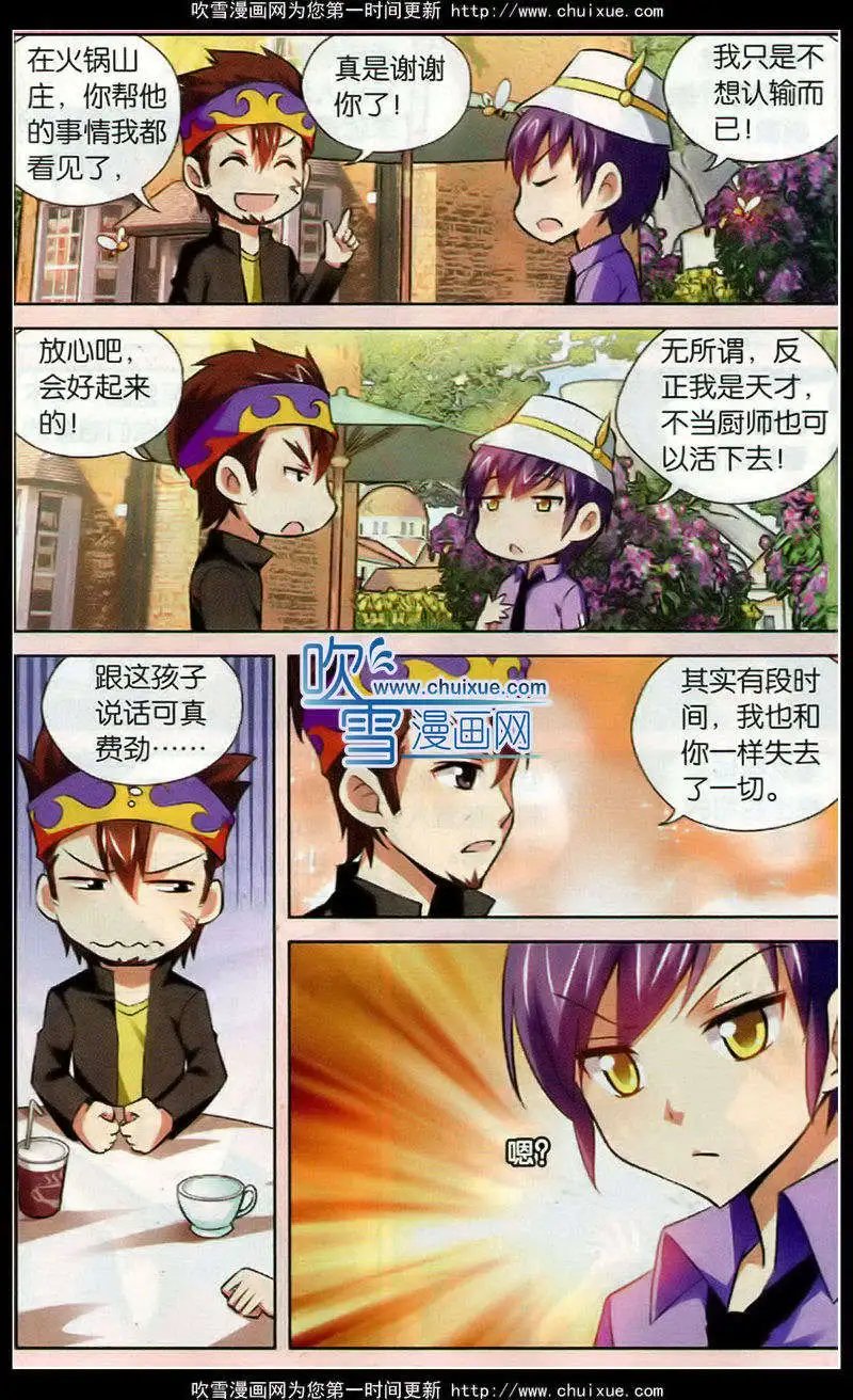 第76话 金蜜蜂入场劵