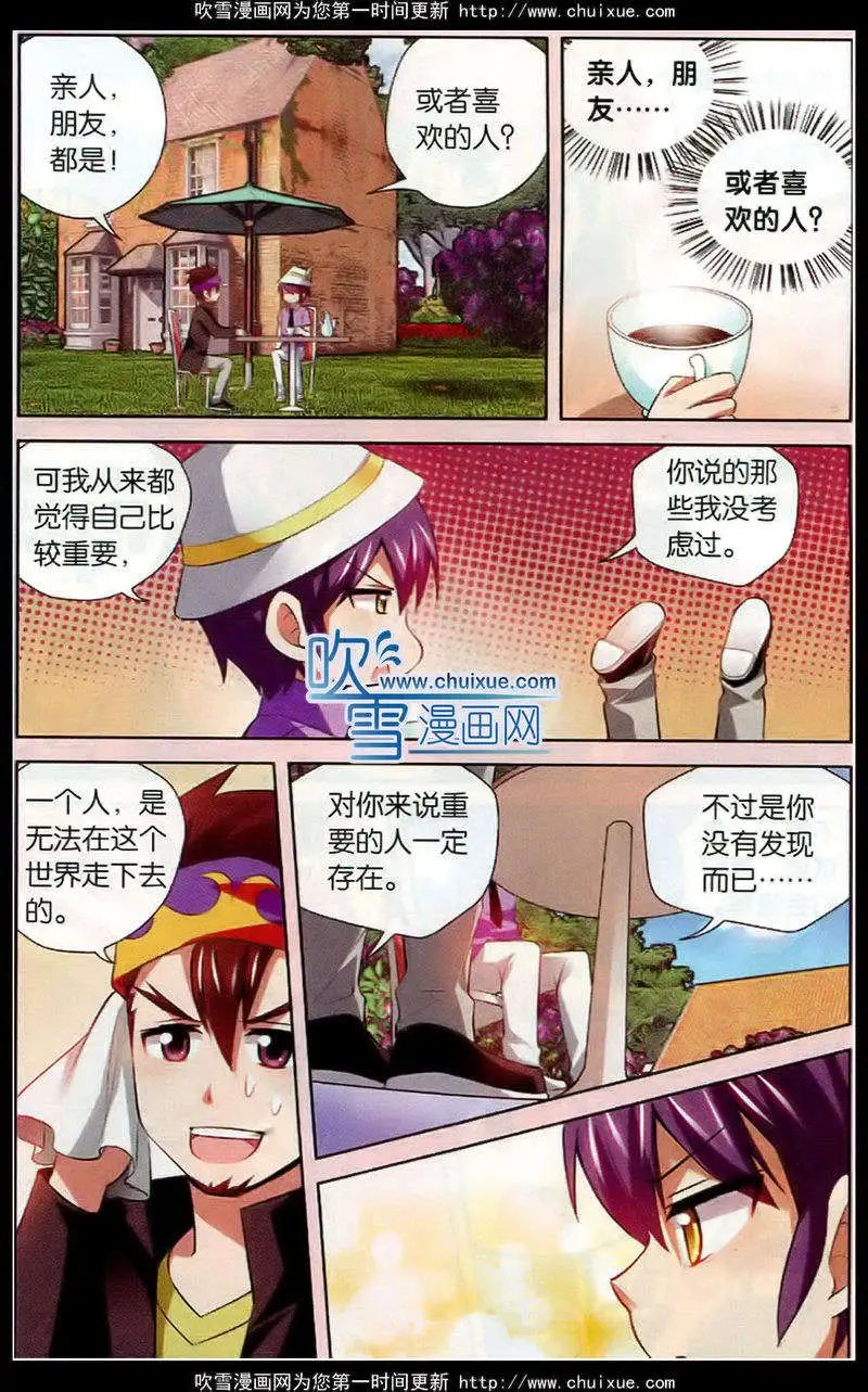 第76话 金蜜蜂入场劵