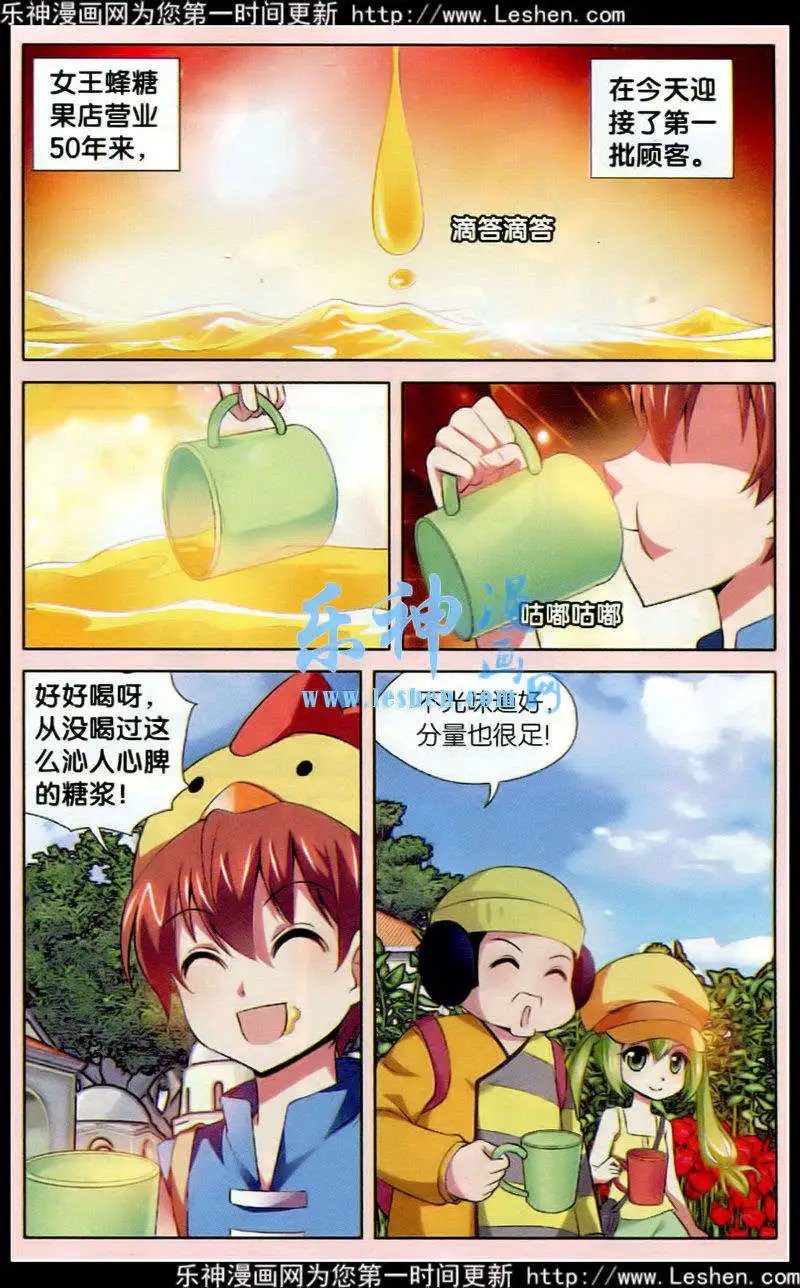 第77话 甜腻腻糖果店
