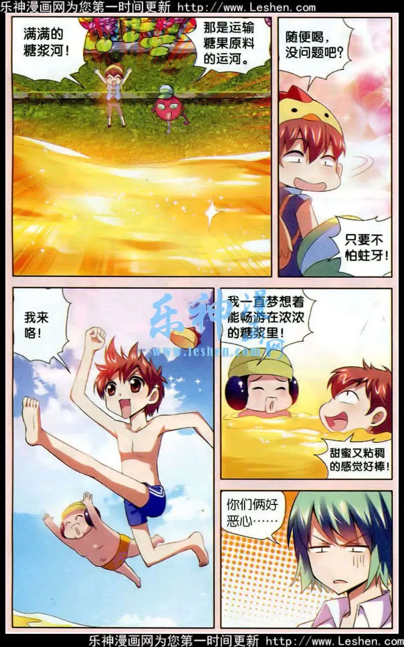第77话 甜腻腻糖果店