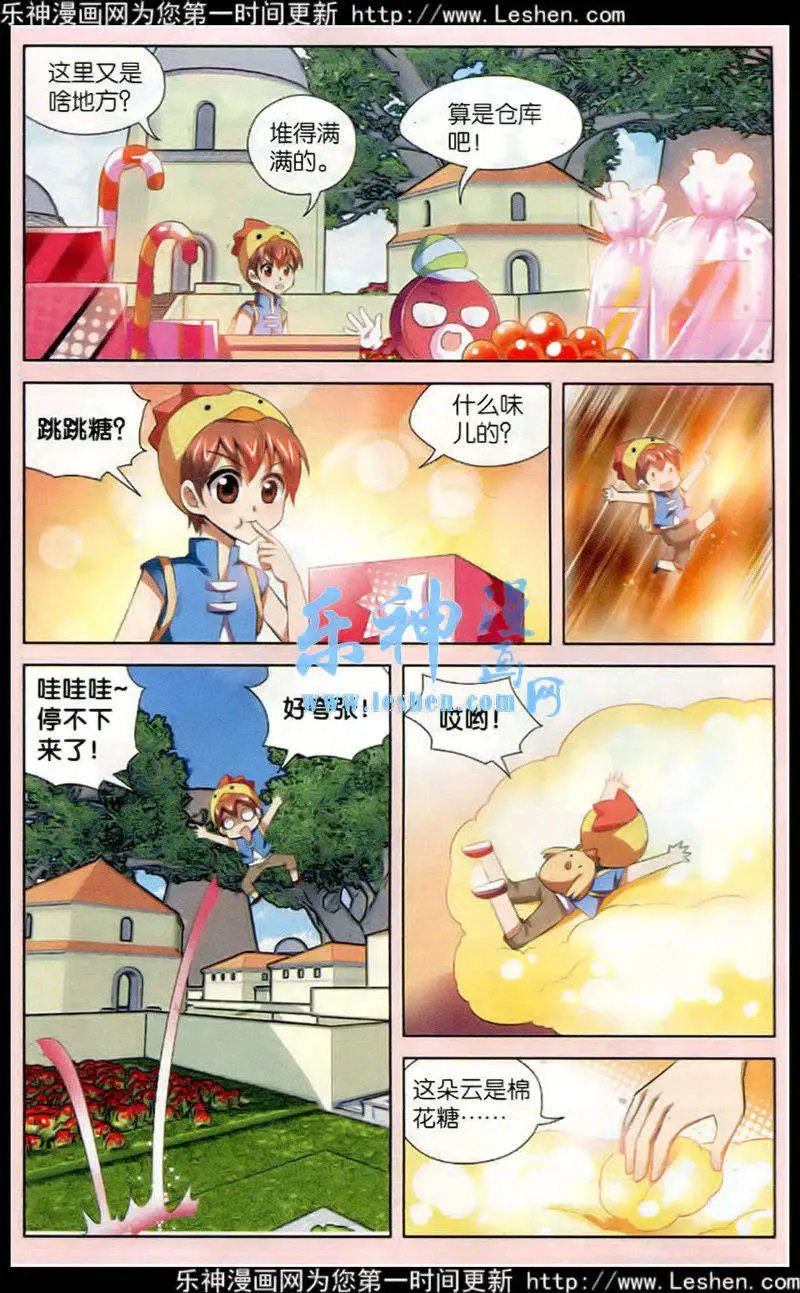 第77话 甜腻腻糖果店