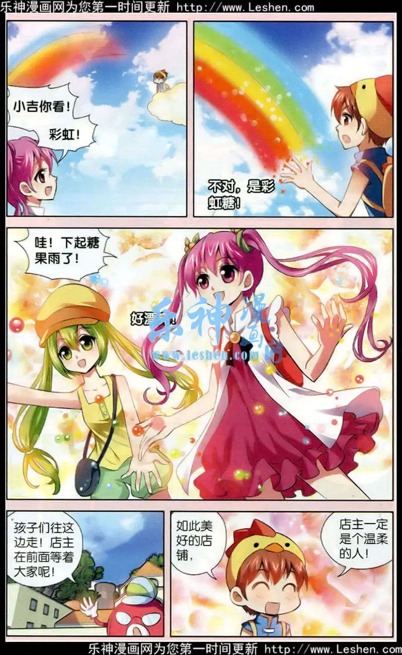 第77话 甜腻腻糖果店