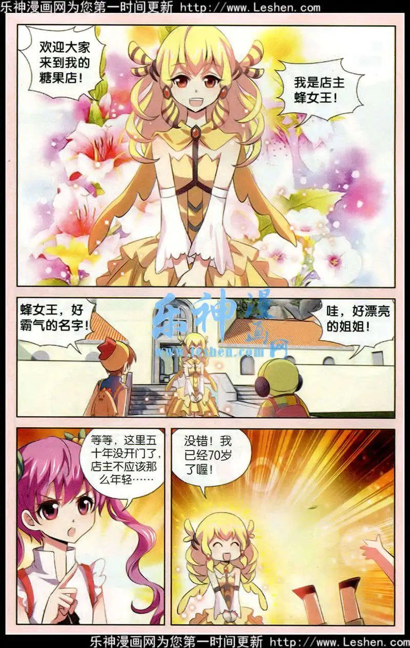 第77话 甜腻腻糖果店