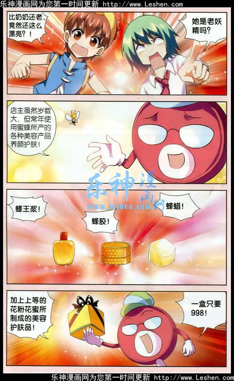 第77话 甜腻腻糖果店