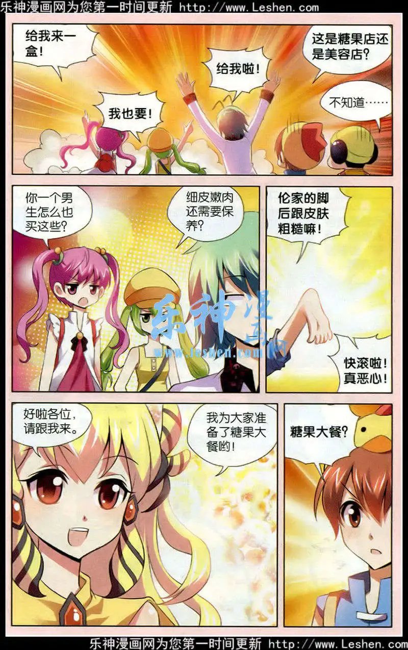 第77话 甜腻腻糖果店
