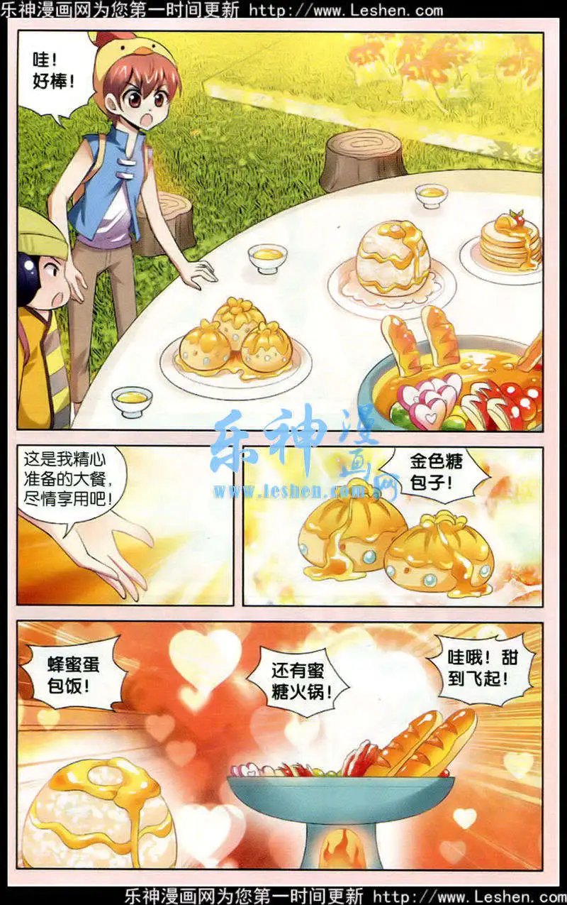 第77话 甜腻腻糖果店