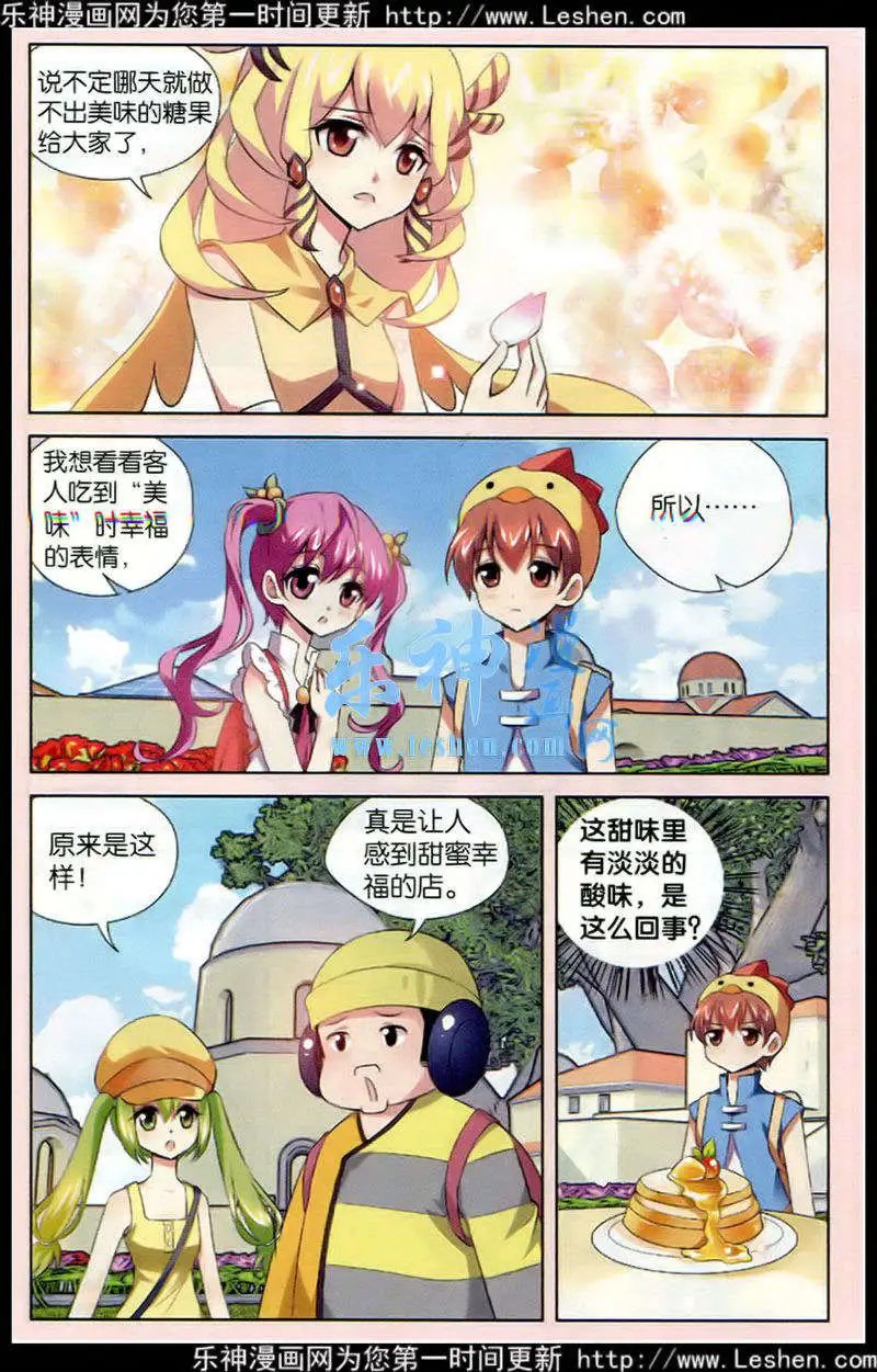 第77话 甜腻腻糖果店