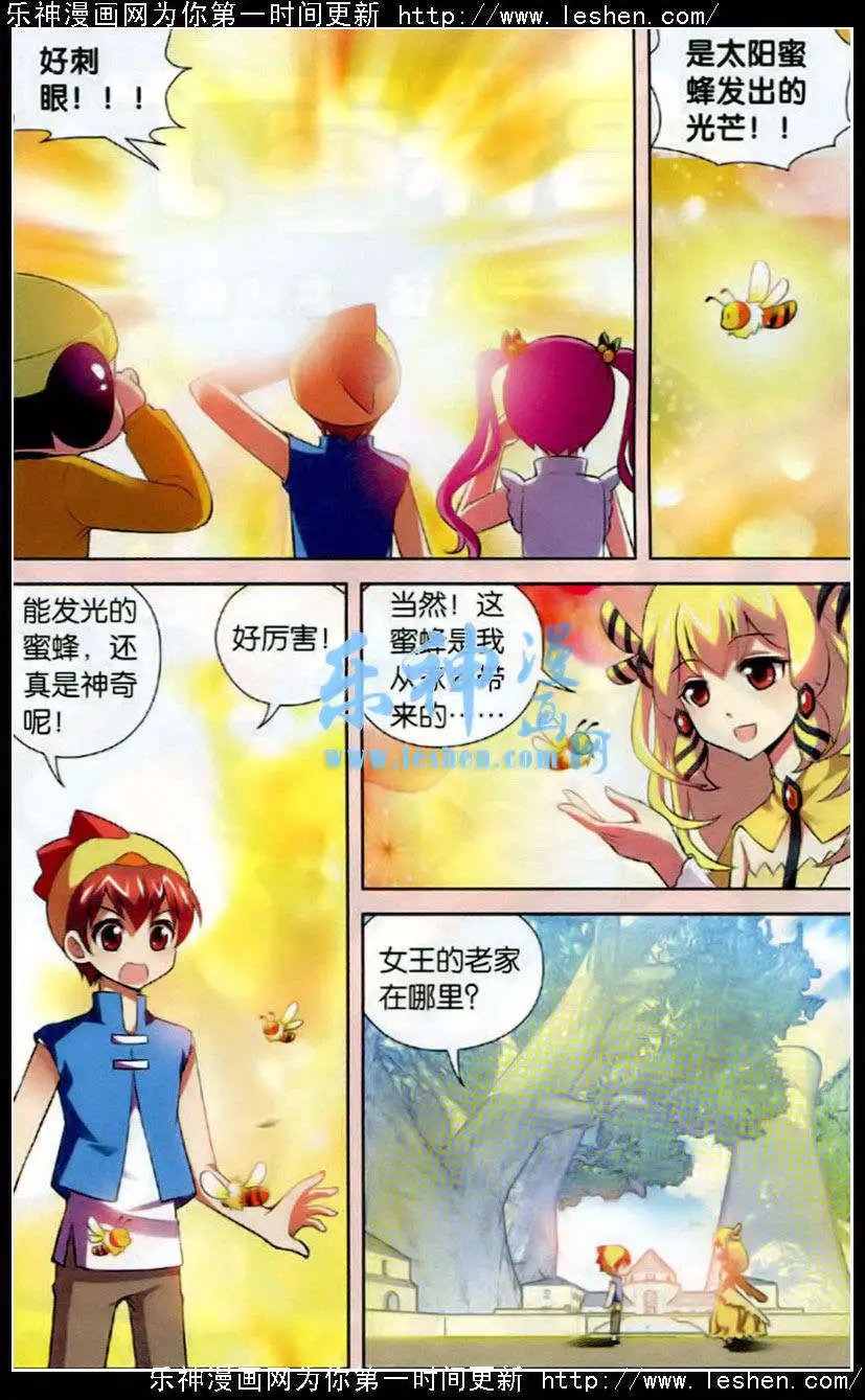 第78话 太阳蜂王