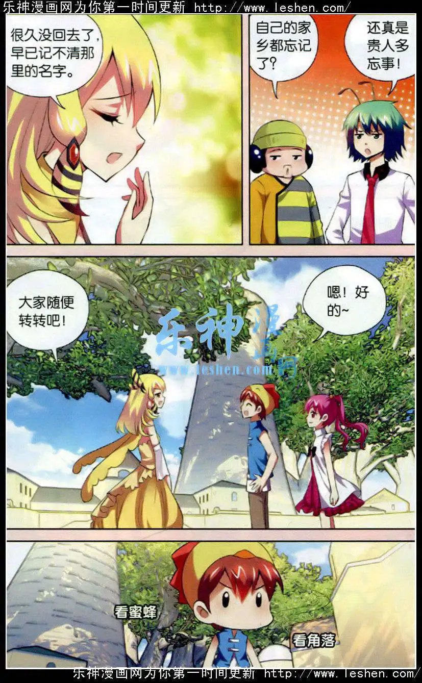 第78话 太阳蜂王
