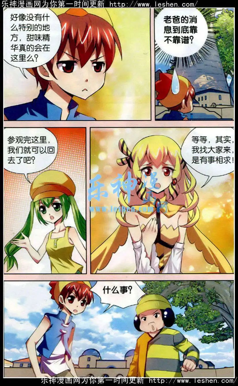 第78话 太阳蜂王