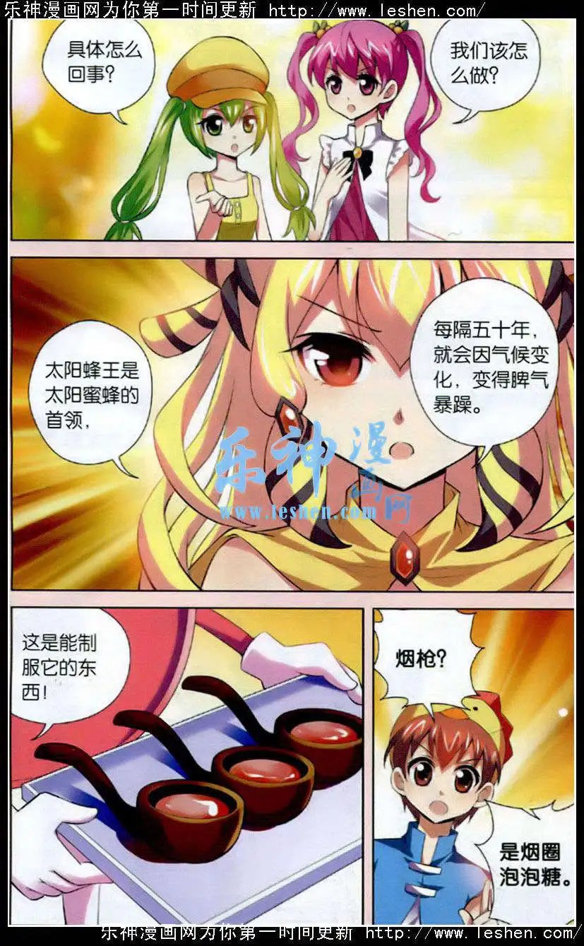 第78话 太阳蜂王