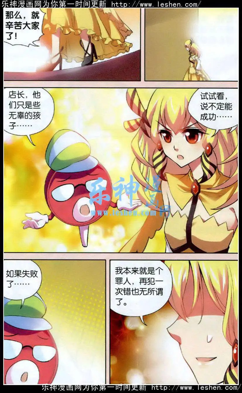 第78话 太阳蜂王