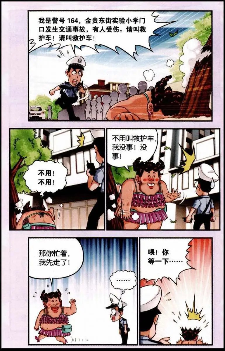 引言 神秘的员工