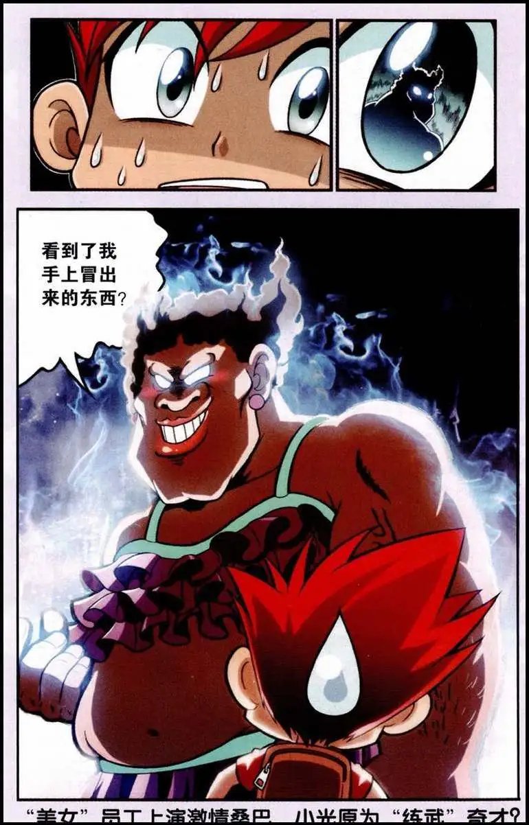 引言 神秘的员工